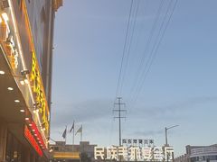 -民族手抓羊肉馆·滩羊手抓·烤全羊