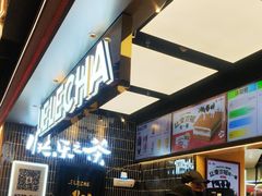 -LELECHA乐乐茶(王府井喜悦店)