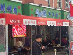 -马晓马佳牛羊肉(新合路店)