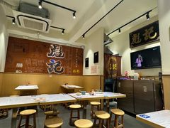-彪记(凼仔店)