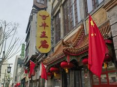 -牛王庙小吃(桥头街店)