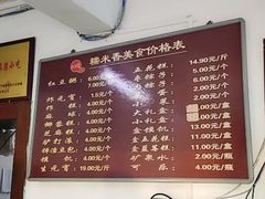 -糯米香(长江路店)
