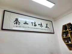 -长香源葫芦头梆梆肉(兴隆巷店)