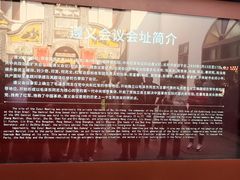 -遵义会议纪念馆