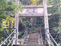 -天台山琼台仙谷景区