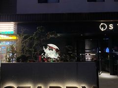 -STARRY CAFE & LOUNGE BAR(高新店)
