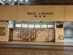 -香港大学