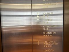 -思南书局(复兴中路店)