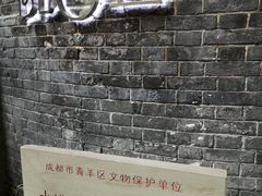 -院8里·少城记忆老川菜(宽窄巷子店)