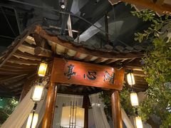 门面-绿茶餐厅(领展购物广场·中关村店)