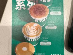 -星巴克(深圳前海深港基金小镇店)