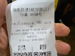 -张关合渣(航空大道店)