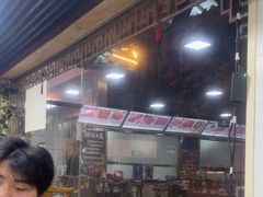 -马记伊源斋涮肉·清真菜(百子湾店)