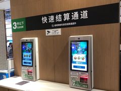 -7fresh七鲜(大族广场店)