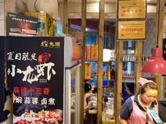 -老号尤兔头(西川店)