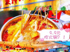 -百品聚旋转火锅(号外店)