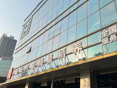 -中鑫之宝(金水路店)