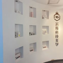 -元一肌肤管理中心