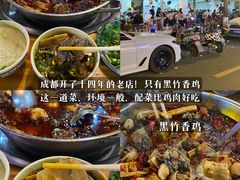 -黑竹香鸡(营和巷店)