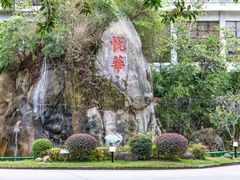 -厦门悦华酒店