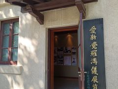 -静园(和平区)
