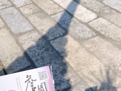 -中山詹园