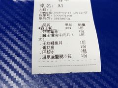 账单-魔丼屋(日月光店)