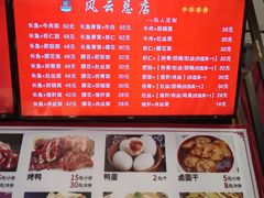 -风云面馆(珠海路店)