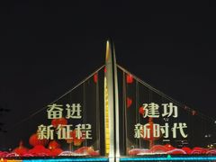 -海心沙亚运公园