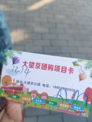 -大望京儿童游乐场