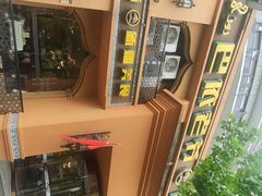 -巴依老爷·新疆美食(上城区天城路店)