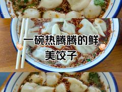 -回坊马二饺子馆