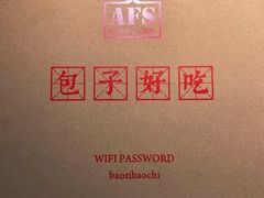 大堂-AFS|青岛传统包子铺