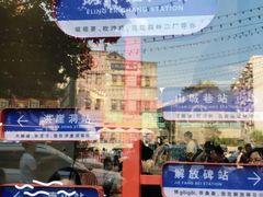 -喧闹·东方大气茶(鹅岭二厂店)