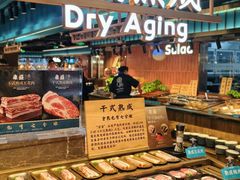-東盛炭烤自助料理(浦东文峰广场店)
