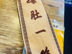 -宋记爆肚(酒仙桥店)