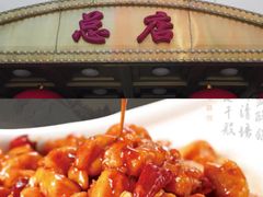 -东来顺饭庄(王府井步行街店)