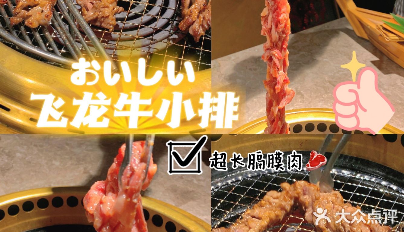 上海探店🌸吃下一艘船牛肉的人气日式烤肉🔥