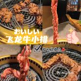 上海探店🌸吃下一艘船牛肉的人气日式烤肉🔥