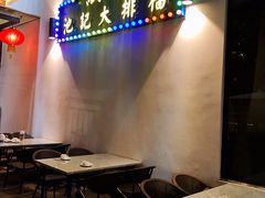 景观位-池记大牌档(广纸店)