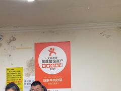 -赵家牛肉砂锅(台西三路店)