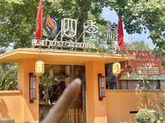 -陶缘一号·四季缘·老字号顺德菜·户外婚礼家宴(西滘店)