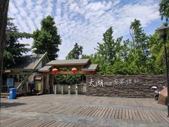 -苏州太湖湖滨国家湿地公园