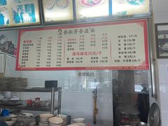-查淑芳查渣面(崇州店)