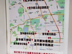 -宜华康盲人按摩(马连洼旗舰店)