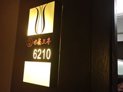 -水墨澜渟足道·SPA·传统(四望亭东关街店)