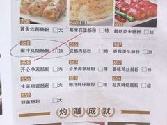 菜单-稻香酒家·34年老字号·港式粤菜(侨光店)