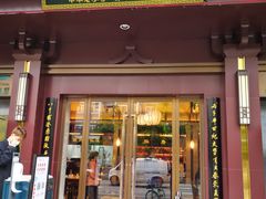 门面-春发生饭店·非遗(南院门店)