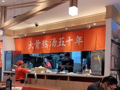 大堂-味千拉面(双井店)