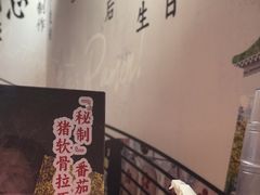 -寸屋拉面(凯德晶萃店)